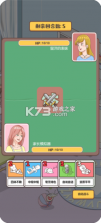 家长模拟器 v1.1.9 破解版最新版 截图