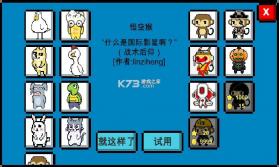 魔导战争 v1.41.0g 最新版本破解版 截图