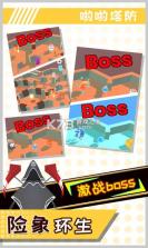 哟哟塔防 v1.0 游戏 截图