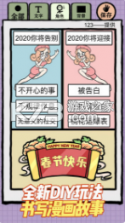 人气王漫画社 v1.4.16 破解版 截图