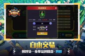 捍卫星球 v4.2.66 无限钻石版 截图