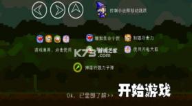 巫师魂器 v1.0 安卓版 截图