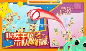 连连消大作战 v1.0.17 游戏 截图