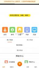 聚宝坊 v1.0.0 交易平台 截图