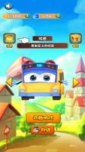 百变校巴之火力全开 v1.0.1 游戏 截图