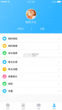 北京小学综评 v3.0.0 app 截图