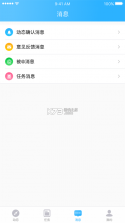 北京小学综评 v3.0.0 app 截图