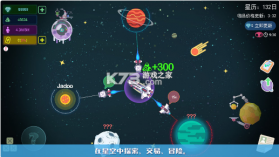 星空浪人 v1.5.0 破解版 截图