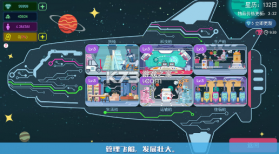 星空浪人 v1.5.0 破解版 截图