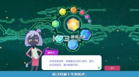 星空浪人 v1.5.0 破解版 截图