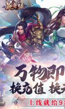 昆仑墟 v1.0.0 无限充值版 截图