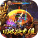 昆仑墟无限充值版v1.0.0