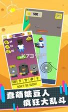 糖豆人混战 v1.0 手游 截图