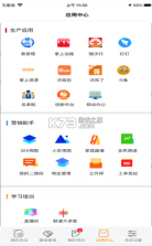 吉林联通任沃行 v0.3.27 app 截图