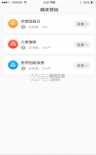 吉林联通任沃行 v0.3.27 app 截图