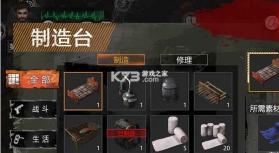 末日方舟 v1.1.9 安卓免激活破解版 截图