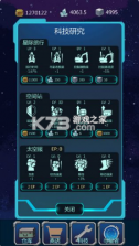 星球守护者 v1.1 破解版 截图