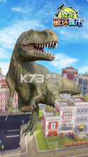 恐龙破坏城市 v2.0.0 破解版 截图