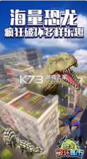 恐龙破坏城市 v2.0.0 破解版 截图