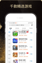 快嗨游游戏中心 v2.3.4 app 截图