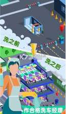 洗车店老板 v0.7 手游 截图