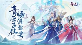 青云诀2红包版 v2.3.0  截图