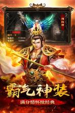 圣道传奇 v1.2.2 无限元宝版 截图