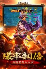 圣道传奇 v1.2.2 无限元宝版 截图