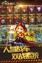 合金机兵 v2.5.21 新服下载 截图