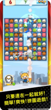 Aggretsuko冲吧烈子 v1.21.1 游戏 截图