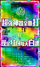 烈焰天下 v1.0.4 红包版 截图