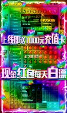 烈焰天下 v1.0.4 红包版 截图