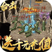烈焰天下 v1.0.4 红包版
