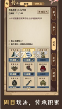 模拟江湖 v1.2.2 破解版 截图