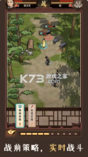 模拟江湖 v1.2.2 破解版 截图