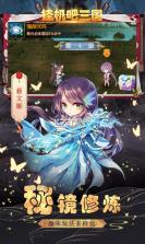 挂机吧三国 v1.0.0 返利版 截图