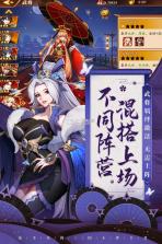 放开那三国3 v0.122 中秋节活动版 截图