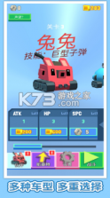 方块战车 v1.0.2 内购破解版 截图