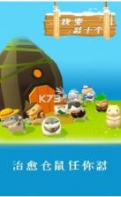 我要怼十个 v1.0.0 游戏 截图