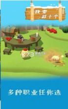 我要怼十个 v1.0.0 游戏 截图