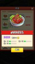 地摊食神 v1.0 游戏 截图