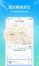 迈致祥云天气 v1.0.0 app 截图