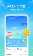 迈致祥云天气 v1.0.0 app 截图