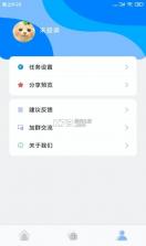 自动点击精灵 v4.9.2 手机版 截图