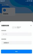 自动点击精灵 v4.9.2 手机版 截图