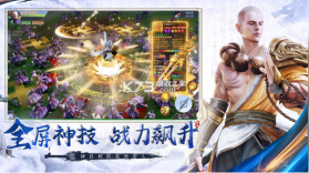 天劫传 v1.9.16 内购破解版 截图