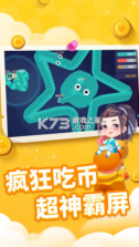 厉害了我的蛇 v1.0 游戏 截图