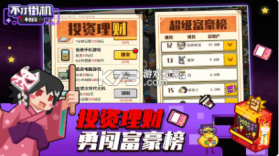 不打街机不回家 v1.2.27 破解版无限金币无限钻石 截图