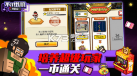 不打街机不回家 v1.2.27 破解版无限金币无限钻石 截图