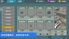 躲猫猫大乱斗 v3.7 破解版 截图